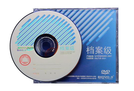 清华同方DVD档案级光盘 4.7G